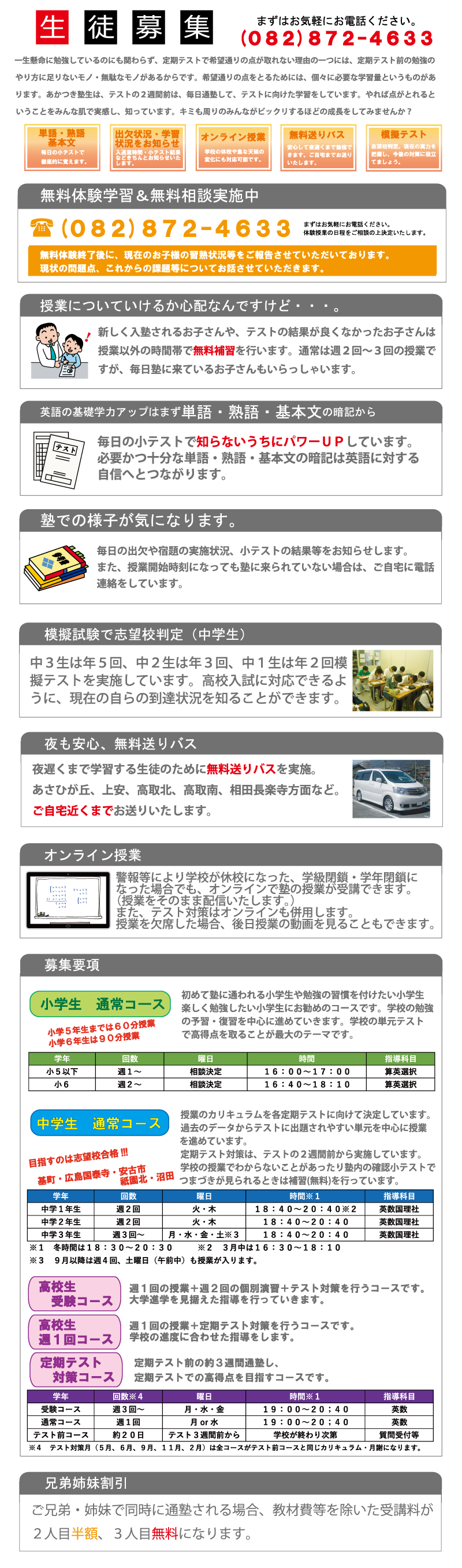 チラシ