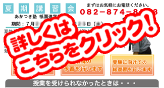 祇園進学教室